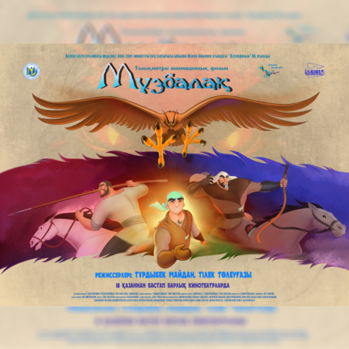 Мультфильм "Музбалак" получил специальный приз жюри на кинофестивале в России