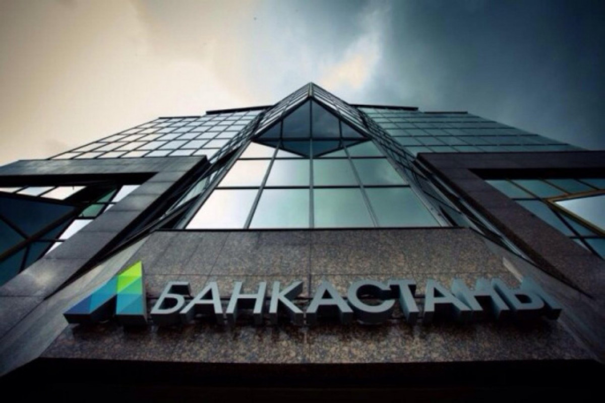КФГД продлевает срок выплаты вкладчикам Банка Астаны