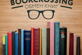 Фотография к новости: В 17 городах Казахстана откроются площадки для бесплатного книгообмена