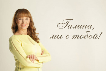 Мэтры казахстанского спорта провели матч в поддержку спортивного журналиста Галины Полевой 