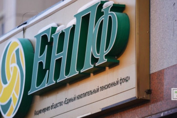 Фотография к новости: Пенсионные активы ЕНПФ приблизились к 10 трлн тенге