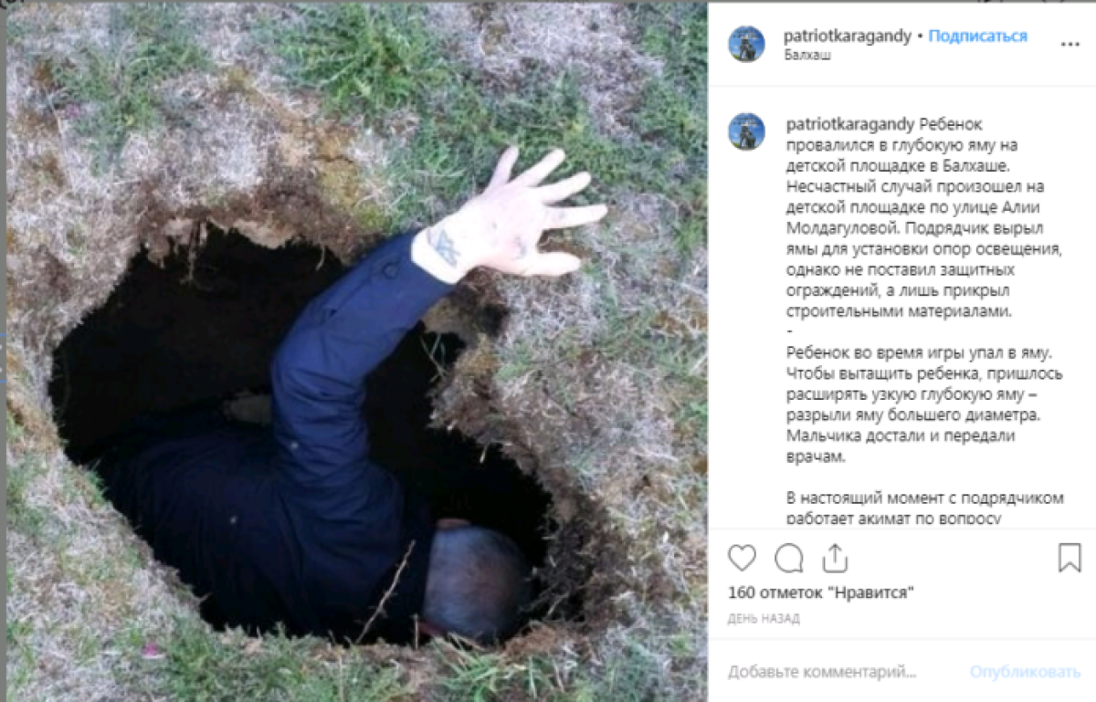 скрин из соцсетей