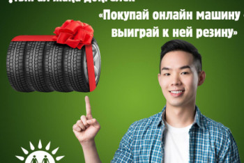 Фотография к новости: "Правительство для граждан" запускает конкурс для автовладельцев 