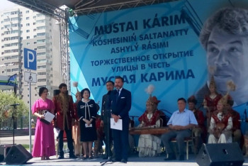 Улица имени писателя Мустая Карима появилась в Алматы