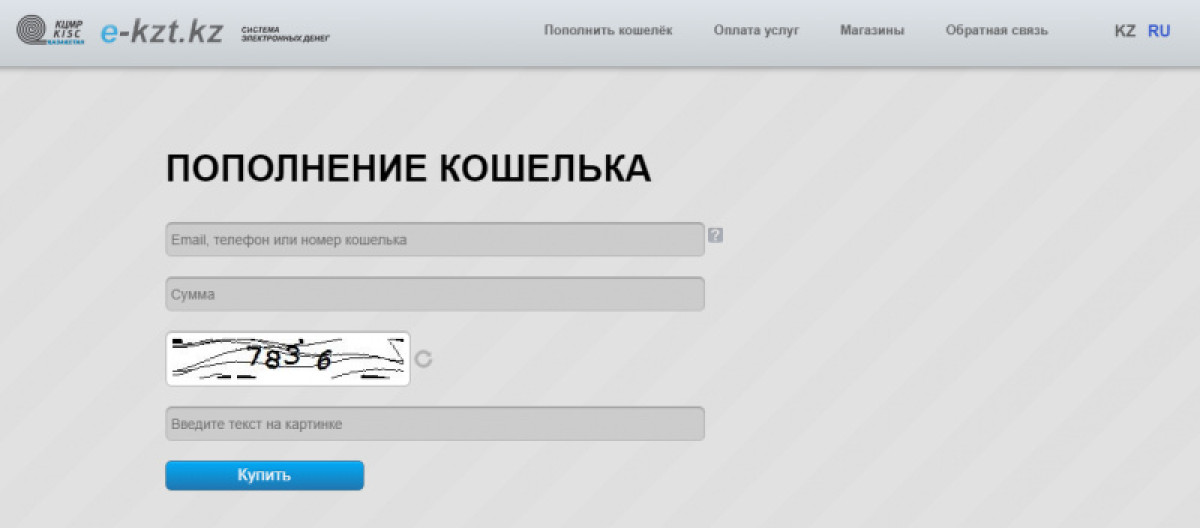 Закрывается национальная электронная платежная система Казахстана