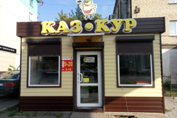 Фотография к новости: Продавцов куриного мяса оштрафовали за сговор в СКО