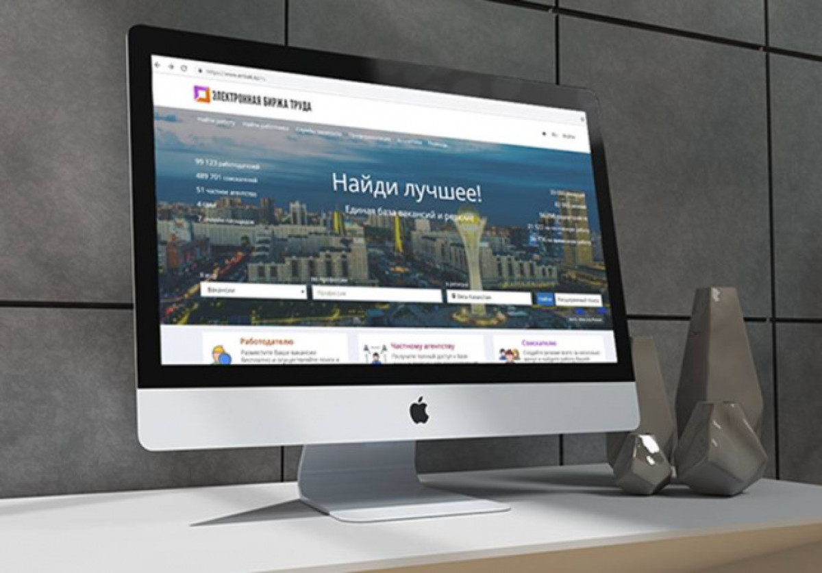 Казахстанская электронная биржа труда стала универсальной 