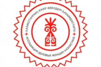 Республиканский форум работающих женщин прошел в Актау