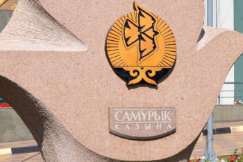 На 30% сокращен руководящий состав "Самрук-Казына"