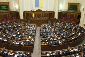 Фотография к новости: Верховная рада отменила депутатскую неприкосновенность