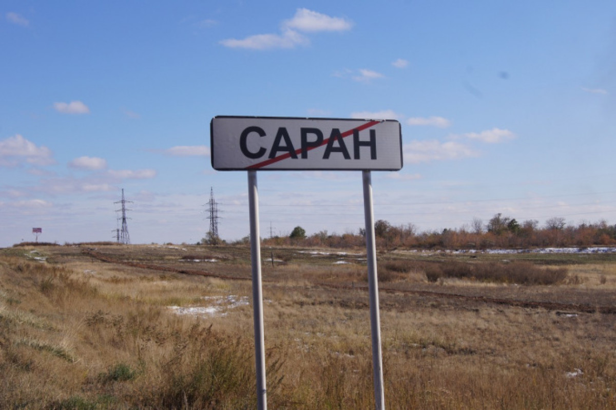 Сага о Сарани-3