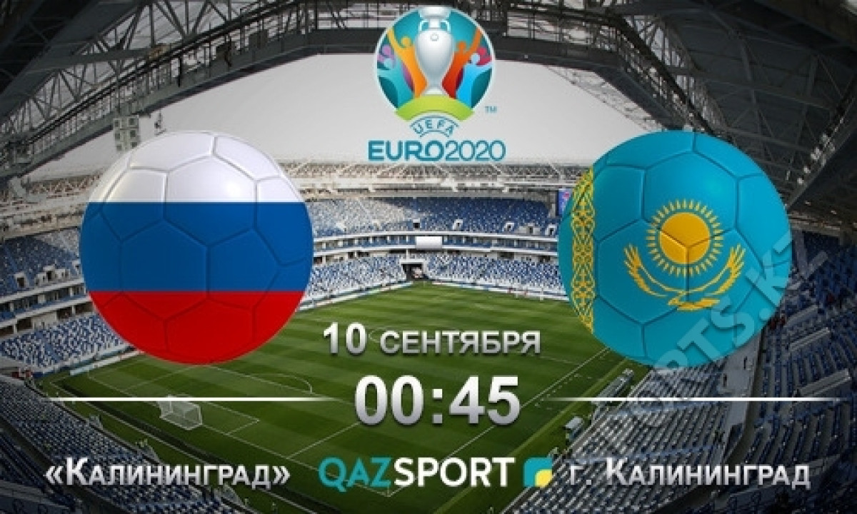 Сборная Казахстана по футболу на выезде сыграет с командой России