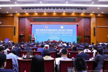 Фотография к новости: Токаев выступил с лекцией в академии общественных наук Китая