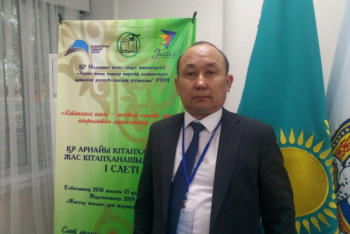 Фотография к новости: Библиотекари специализированных библиотек обсуждают задачи в Алматы   