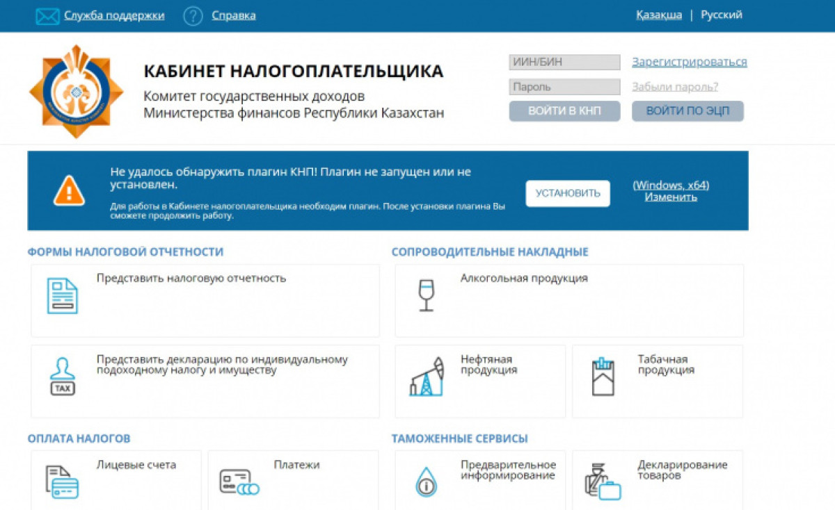 "Кабинет налогоплательщика" стал доступен без ЭЦП