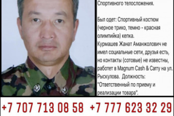 Фотография к новости: Мужчина уехал таксовать и не вернулся в Алматы