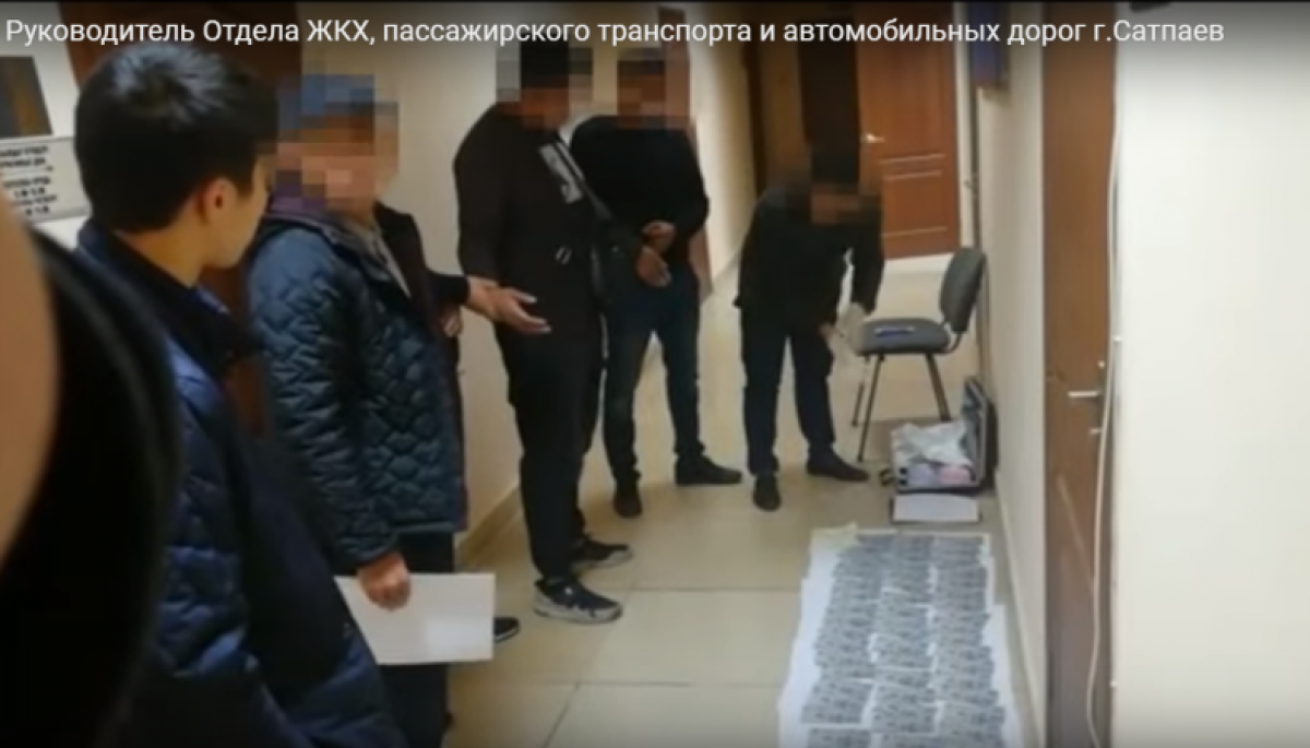 В получении взятки через сына подозревают начальника отдела ЖКХ в Карагандинской области