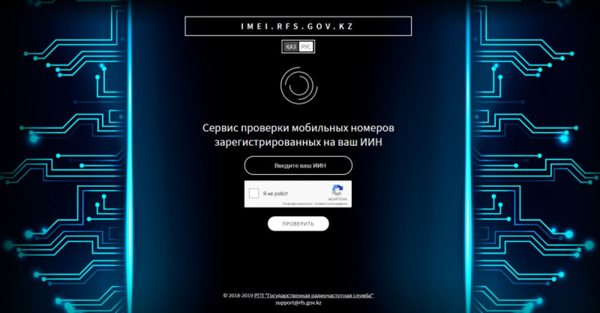 пресс-служба Министерства цифрового развития, инноваций и аэрокосмической промышленности РК. 