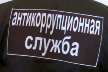 Зарплаты и служебные романы – как работают сотрудники Агентства по противодействию коррупции