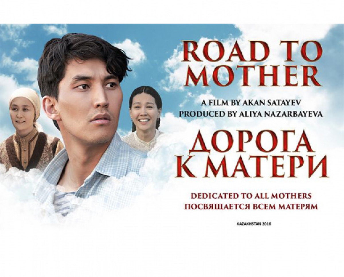 Фильмы "Дорога к матери", "Айка", "Шал" покажут в Великобритании