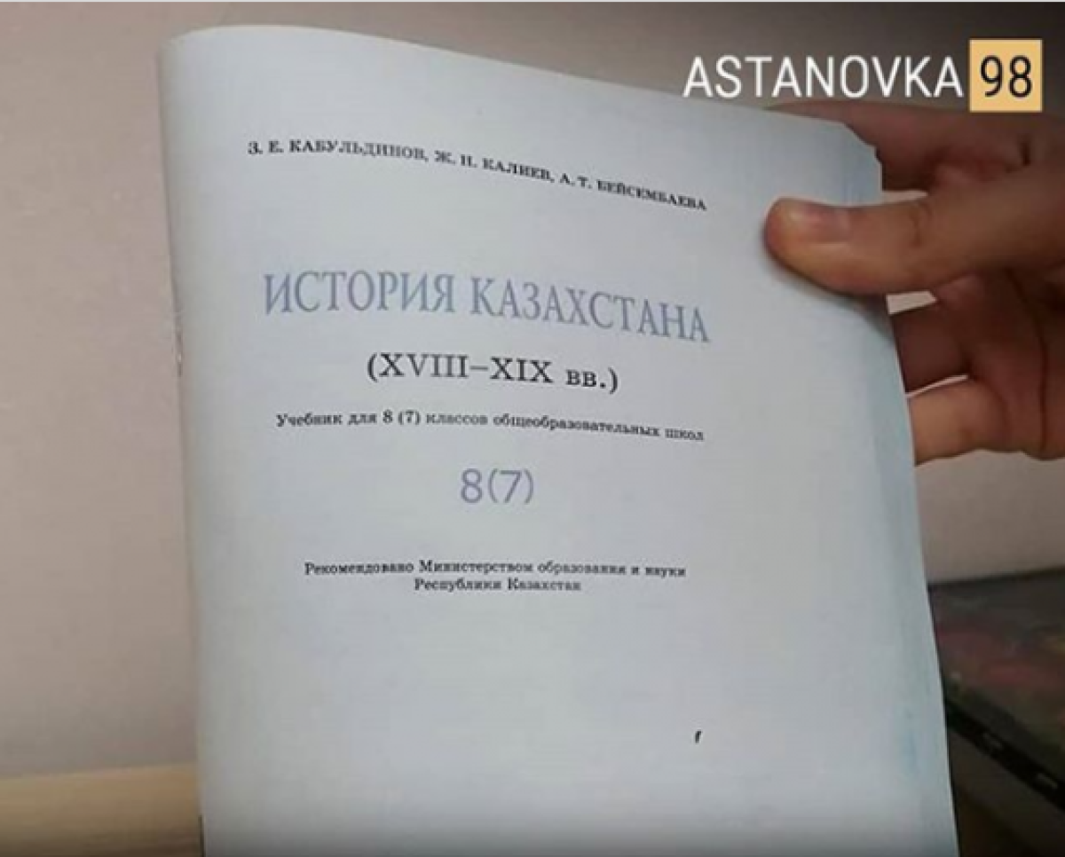 Распечатанные на A4 учебники по истории Казахстана прокомментировали в управлении образования Нур-Султана