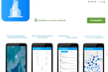 Фотография к новости: Об отмене школьных занятий и закрытых дорогах РК будет сообщать мобильное приложение