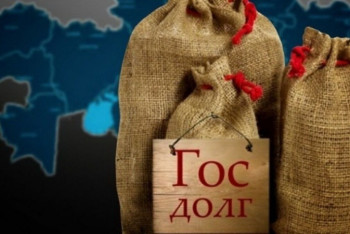 Фотография к новости: Полностью закрыть внешний долг Казахстана посоветовал известный экономист