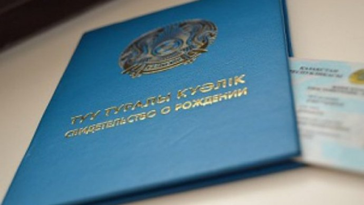 Казахстанцам разрешили писать отчества с двойными именами через дефис