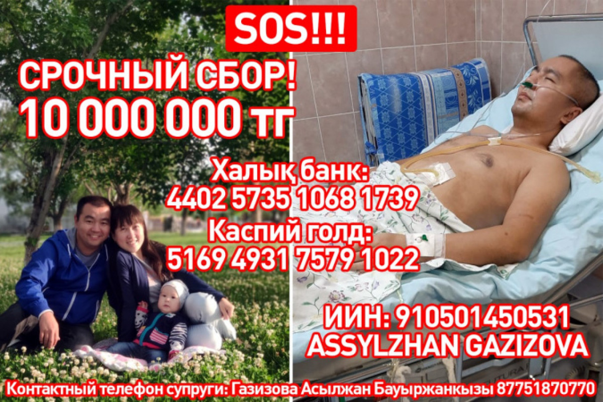 Четыре месяца в коме. Семья сотрудника телеканала просит помощи у неравнодушных