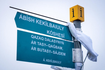 Фотография к новости: В честь Абиша Кекилбаева назвали улицу в Нур-Султане