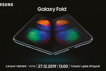 Фотография к новости: Только один день: в Казахстане ожидаются продажи уникального смартфона Galaxy Fold с гибким экраном