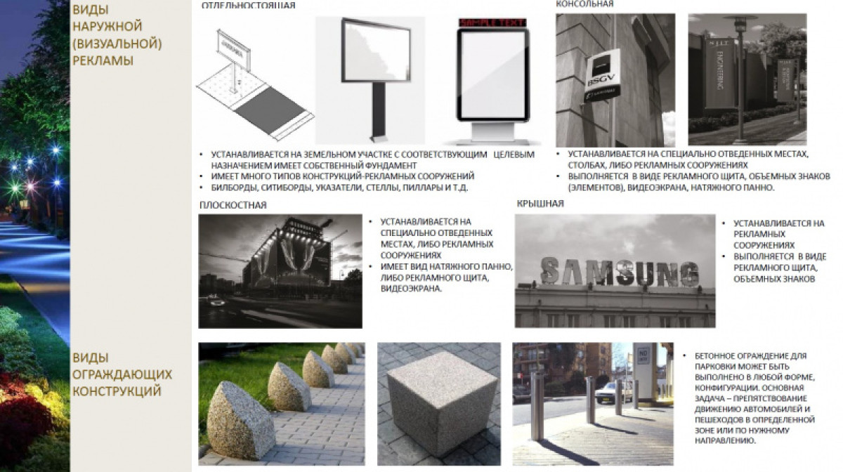 Утвержден дизайн-код Нур-Султана