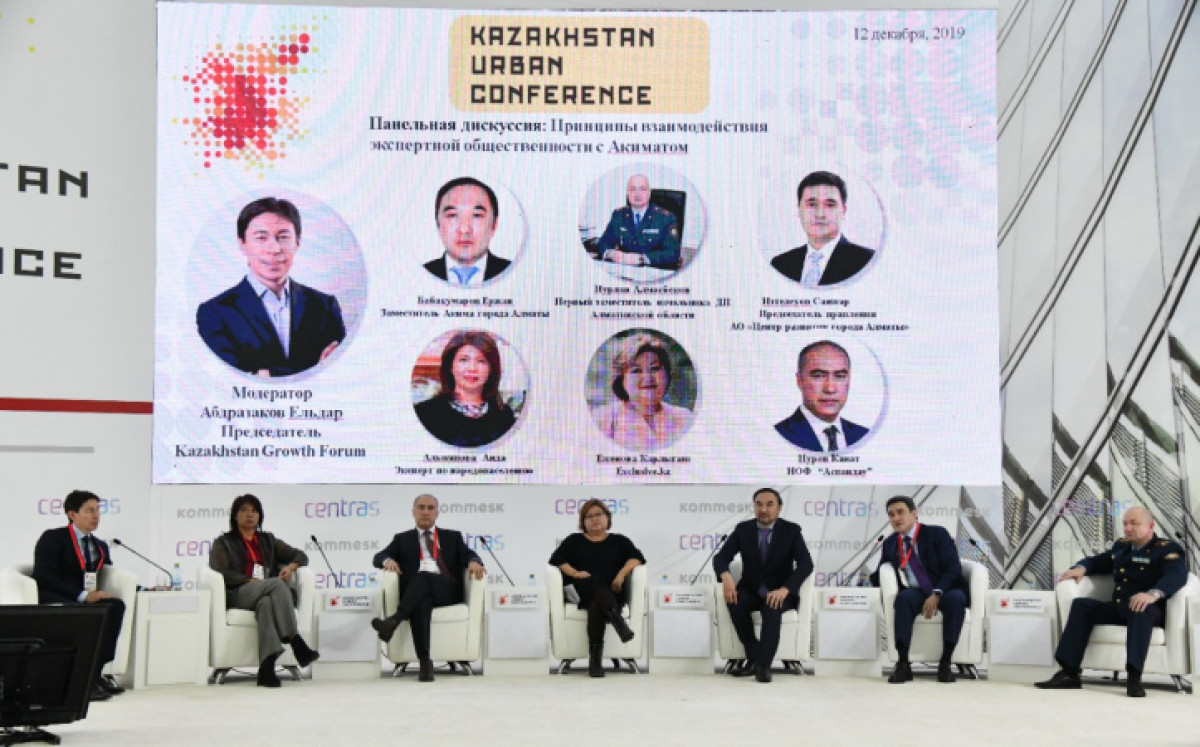 Kazakhstan Urban Conference-2019: взаимодействие экспертного сообщества с акиматом Алматы