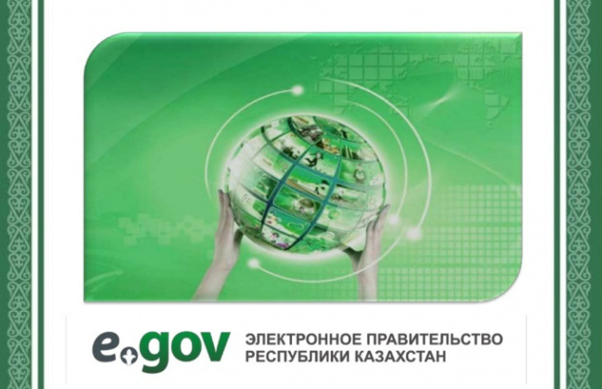 Egov.kz и сайты госорганов будут недоступны в течение суток