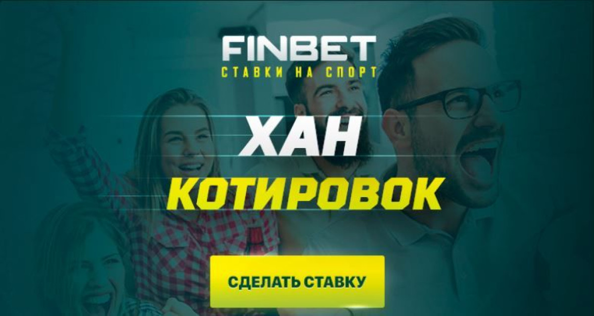 Кто владеет букмекерскими конторами Казахстана