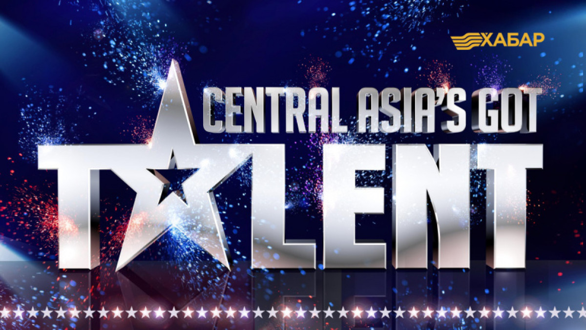 Финал Central Asia’s Got Talent состоится 22 декабря