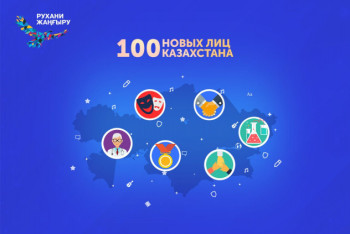 Фотография к новости: "100 новых лиц Казахстана" - свидетельство огромной работы государства" - Абаев
