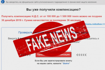 Фотография к новости: "Новогодний подарок" от IT-мошенников выявлен службой KZ-CERT