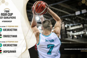 Фотография к новости: Сборная Казахстана проведет первые матчи квалификации на Кубок Азии 2021 дома