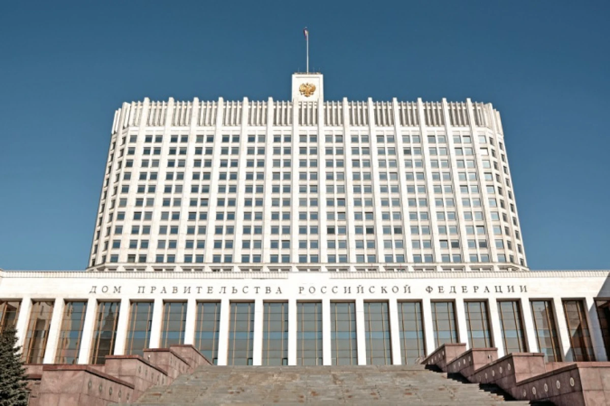 с сайта правительства РФ