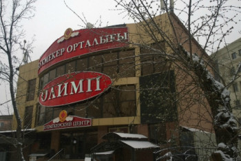 Фотография к новости: Букмекерская контора "Олимп" больше не будет принимать ставки