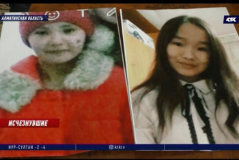 Фотография к новости: Две школьницы пропали по дороге в школу в Алматинской области