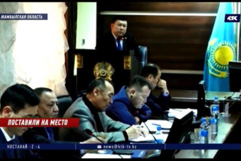 Фотография к новости: Чиновник хотел купить место акима района в Жамбылской области