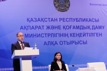 Фотография к новости: Внедрение концепции "слышащего государства": госорганы перейдут на проактивный режим работы