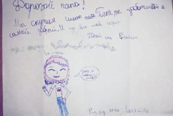 Фотография к новости: "Мы скучаем сильно": дети пишут письма отцу-полицейскому из Жамбылской области