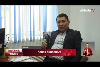 Фотография к новости: "Мою семью сторонятся" - актюбинец рассказал о проблемах после ложных обвинений в педофилии