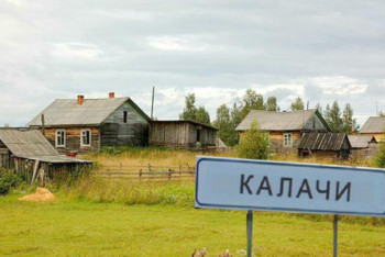 Жители "сонного" села Калачи просят выяснить, куда ушли деньги на их переселение