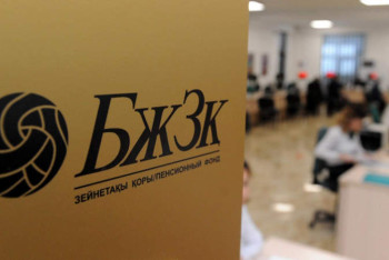 Фотография к новости: ЕНПФ нашёл владельцев 675 тысяч "спящих" счетов