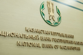 Фотография к новости: Нацбанк РК объявил о запуске франкфуртского аукциона