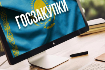 Фотография к новости: Акимам запретят участвовать в формировании госзакупок